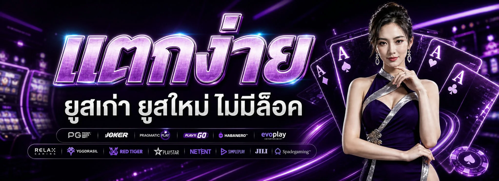 LUCKY936 ลัคกี้936 เว็บพนันออนไลน์เว็บตรง แบนเนอร์หลัก